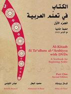 Al-Kitaab Fii Tacallum Al-Carabiyya: A Textbook for Beginning Arabic: Part One