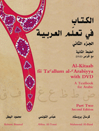 Al-Kitaab Fii Tacallum Al-Carabiyya with DVD: A Textbook for Arabicpart Two, Second Edition