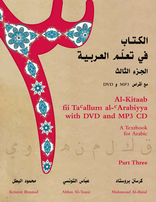 Al-Kitaab Fii Tacallum Al-Carabiyya with DVD and MP3 CD: A Textbook for Arabicpart Three - Brustad, Kristen, and Al-Batal, Mahmoud, and Al-Tonsi, Abbas
