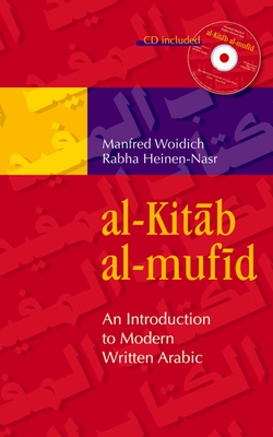 al-Kitab al-mufid: An Introduction to Modern Written Arabic - Woidich, Manfred, and Heinen-Nasr, Rabha