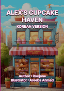 Alex's Cupcake Haven: Korean Version