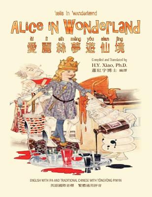 Alice in Wonderland (Traditional Chinese): 08 Tongyong Pinyin with IPA Paperback B&w - Carroll, Lewis, and Robinson, Gordon (Illustrator), and Xiao Phd, H y