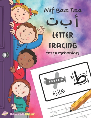 Alif Baa Taa Letter Tracing For Preschoolers: A Fun Book To Practice Hand Writing In Arabic For Pre-K, Kindergarten And Kids Ages 3 - 6: Coloring Pages Included - Press, Kawkabnour