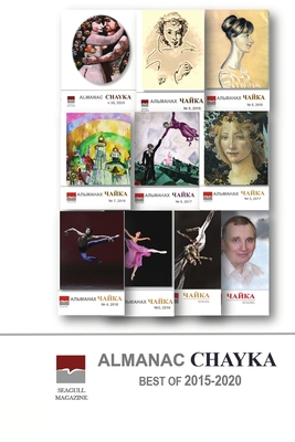 Almanac Chayka. Best of 2015-2020 - Chaykovskaya, Irina