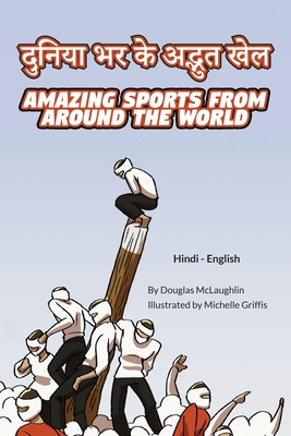 Amazing Sports from Around the World (Hindi-English) - McLaughlin, Douglas, and Shakya, Namita (Translated by)