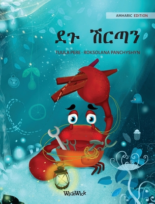 (Amharic Edition of "The Caring Crab") - Pere, Tuula