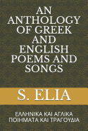 An Anthology of Greek and English Poems and Songs:     ? Kai ?