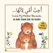 An Arabic Reading Book For Children: I Love My Mother Because: Simple Language Learning Book For Kids Age 3 And Up: Great Mother's Day Gift Idea For Moms With Bilingual Babies
