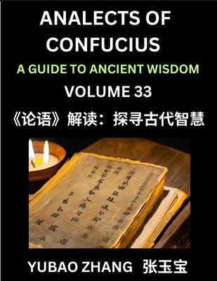 Analects of Confucius (Part 33)- A Guide to Ancient Wisdom, Learn Chinese Language and Culture with Quotes and Sayings from Lunyu, Confucianism Lessons of Life Propagated by China's Master Confucius and His Disciples - Zhang, Yubao