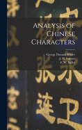 Analysis of Chinese Characters