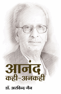 Anand Kahi Ankahi