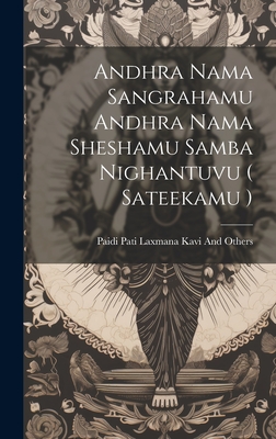 Andhra Nama Sangrahamu Andhra Nama Sheshamu Samba Nighantuvu ( Sateekamu ) - Kavi and Others, Paidi Pati Laxmana