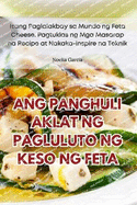 Ang Panghuli Aklat Ng Pagluluto Ng Keso Ng Feta