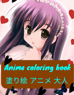 Anime coloring book &#22615;&#12426;&#32117; &#12450;&#12491;&#12513; &#22823;&#20154;: 100 anime girls characters coloring book &#23376;&#20379;&#12289;&#22899;&#12398;&#23376;&#12289;&#22823;&#20154;&#21521;&#12369;