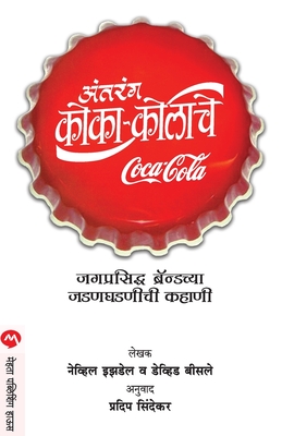 Antarang Coca-Colache - Isdell, Neville