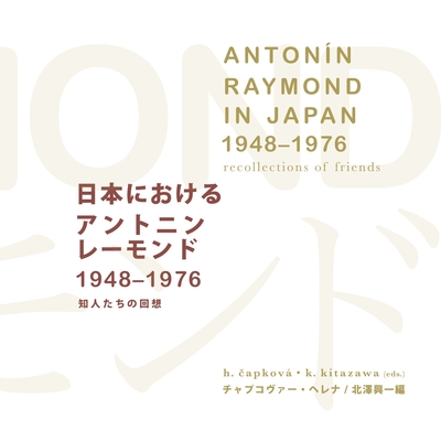 Antonn Raymond in Japan (1948-1976) - Capkov, Helena (Editor), and Kitazawa, Koichi (Editor)