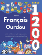 Apprenez Franais Ourdou: 1 200 mots du quotidien avec guide de prononciation: Un vocabulaire visuel bilingue pour les enfants