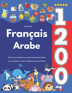 Apprenez Fran?ais Arabe: 1 200 mots du quotidien avec guide de prononciation: Un vocabulaire visuel bilingue pour les enfants
