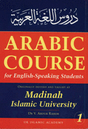 Arabic Course for English Speaking Students: v. 1: Originally Devised and Taught at Madinah Islamic University - Rahim, V. Abdur