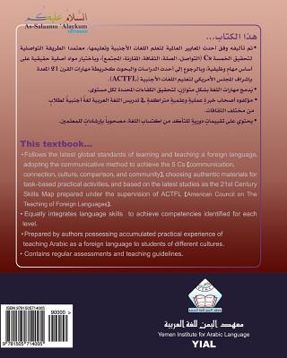 As-Salaamu 'Alaykum Textbook Part One: Arabic Textbook for Learning & Teaching Arabic as a Foreign Language - Al Bazili, MR Jameel Yousif, and Al Bazili, MR Abduljaleel Yousif, and Al Ezzi, MR Mabkhoot Mohammed