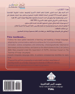 As-Salaamu 'Alaykum Textbook Part Three: Textbook for Learning & Teaching Arabic as a Foreign Language