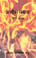 Aseem Satya