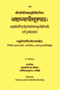 Ashtaadhyaayiisuutrapaathah: Of Paanini, with Anuvrtti, Vaartika, and Paribhaashaa