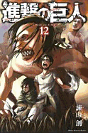 [Attack on Titan 12] - Isayama, Hajime