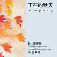 Autumn, Presencing &#27491;&#22312;&#30340;&#31179;&#22825;