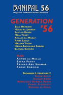 Banipal 56 Generation '56