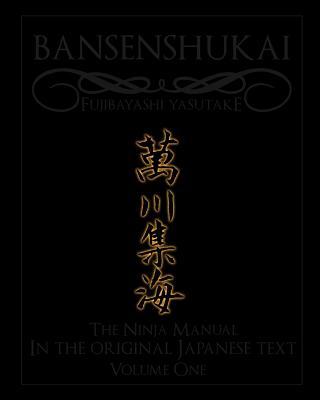 Bansenshukai - The Original Japanese Text: Book 1 - Cummins, Antony