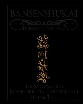 Bansenshukai - The Original Japanese Text: Book 2 - Cummins, Antony