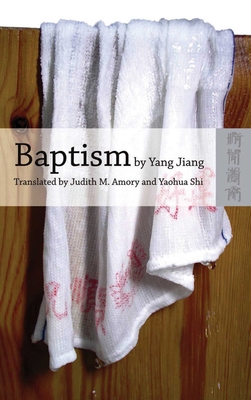 Baptism by Yang Jiang - Yang, Jiang, and Shi, Yaohua (Translated by), and Amory, Judith M (Translated by)