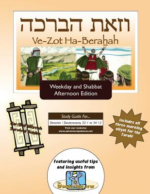 Bar/Bat Mitzvah Survival Guides: Ve-Zot Ha-Berahah (Weekdays & Shabbat pm) - Michaelson Majs, Elliott