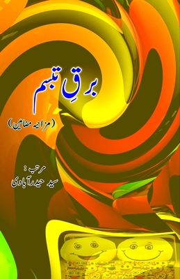 Barq-e-Tabassum: (Humorous Essays) - Syed Hyderabadi (Compiled by)