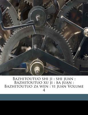 Bazhitoutuo shi ji: shi juan; Bazhitoutuo xu ji: ba juan; Bazhitoutuo za wen: yi juan Volume 3 - 1851-1912, Jing'an Shi