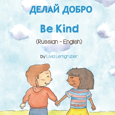 Be Kind (Russian-English) - Lemgruber, Livia, and Tolokontsev, Vladislav (Translated by)