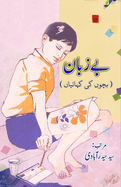 Be-Zabaan: (Speechless, Young Adult Short Stories)