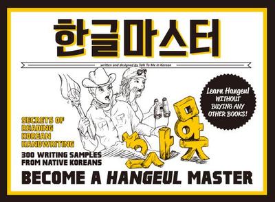 Become A Hangeul Master: Secrets of Reading Korean Handwriting - 300 Writing Samples from Native Koreans - Talk To Me in Korean