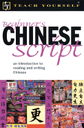Beginners Chinese Script