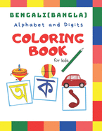 (Bengali)Bangla Alphabet and Digits Coloring Book for kids: Bengali(Bangla) Coloring book for children - fun with Bangla letters and numbers - teaching Bengali(Bangla) alphabet and digits - Bengali(Bangla) homeschool and pre school book for kids