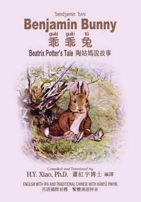 Benjamin Bunny (Traditional Chinese): 09 Hanyu Pinyin with IPA Paperback B&w - Potter, Beatrix (Illustrator), and Xiao Phd, H y
