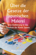 ber die Gesetze der japanischen Malerei Eine Einfhrung in das Studium der Kunst Japans
