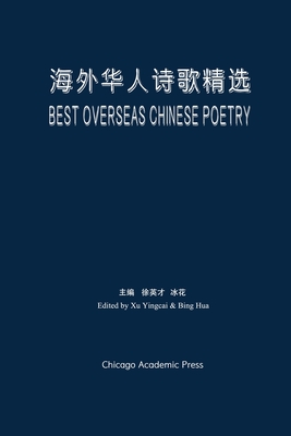 Best Overseas Chinese Poetry - Xu, Yingcai (Editor), and Bing, Hua (Editor)