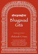 Bhagavad Gita: English translation with annotations based on the commentaries of  a kara, R m nuja and Madhva  c ryas