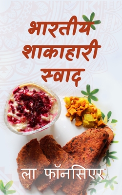 Bhartiya Shakahari Swad The Cookbook - Fonceur, La