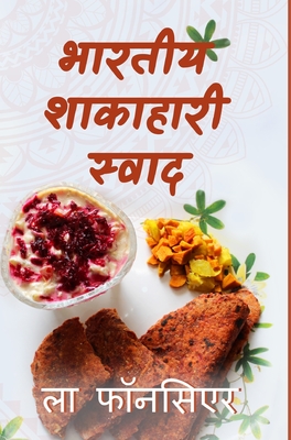 Bhartiya Shakahari Swad: The Cookbook - Fonceur, La