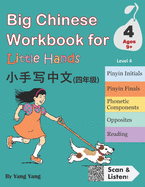 Big Chinese Workbook for Little Hands, Level 4 (Ages 9+)