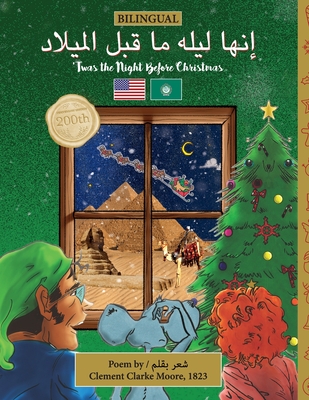 BILINGUAL 'Twas the Night Before Christmas - 200th Anniversary Edition: Arabic - Moore, Clement Clarke, and Veillette, Sally M (Editor), and Mlayeh, Saida (Translated by)