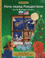 BILINGUAL 'Twas the Night Before Christmas - 200th Anniversary Edition: Russian